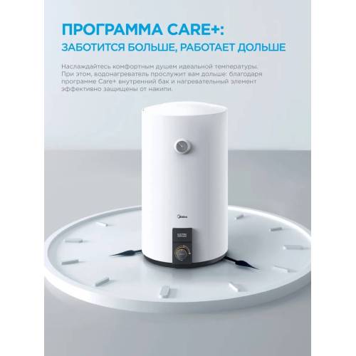 Водонагреватель Midea D5020FN - 50 литр