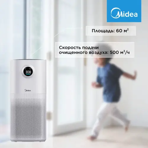 Очиститель воздуха Midea KJ500G-L1A с ионизацией купить Бишкек | ONBIR.KG