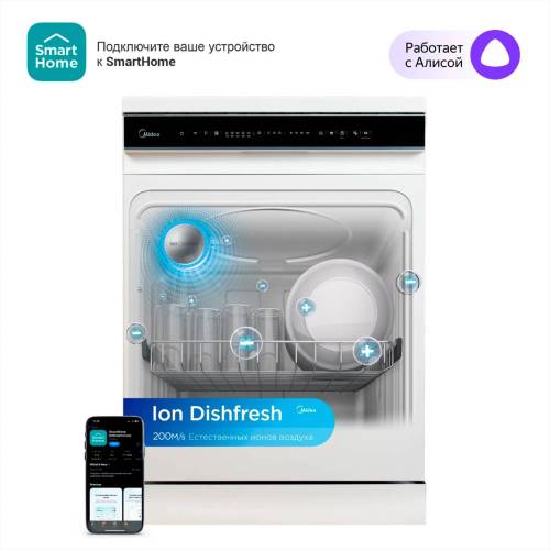 Midea MFD60S160Wi-C — технология Ion DishFresh уничтожает до 99,9% бактерий и устраняет запахи, заказать в Бишкеке