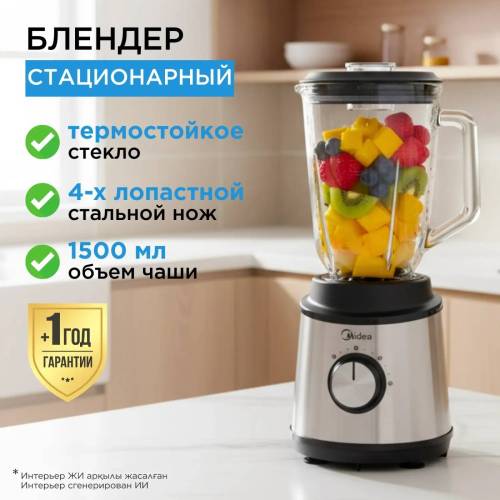 Блендер стационарный Midea MJ-BL6006W