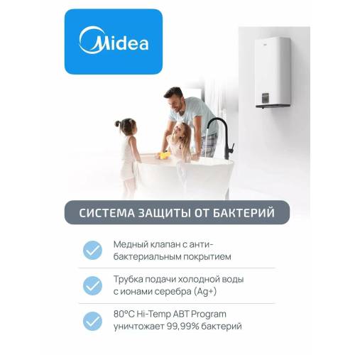 Водонагреватель Midea D8015FA5 - 80 литр