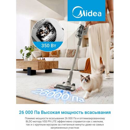 Midea VSS P9 LITE — контейнер 0.5 л и фильтр тонкой очистки для качественного удержания пыли