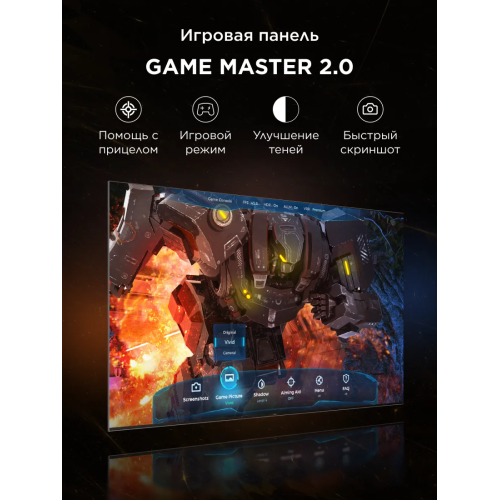 Телевизор TCL 65P8K QLED, 4K Ultra HD, 144 Гц