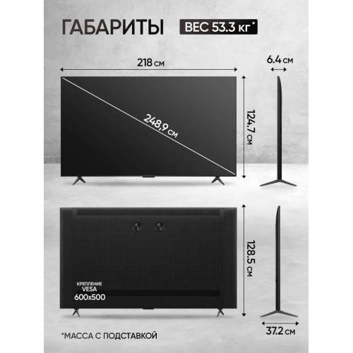 Телевизор TCL 98C6K QD-Mini LED, 4K Ultra HD, 144 Гц, Dolby Audio и Atmos, ONKYO 2.1