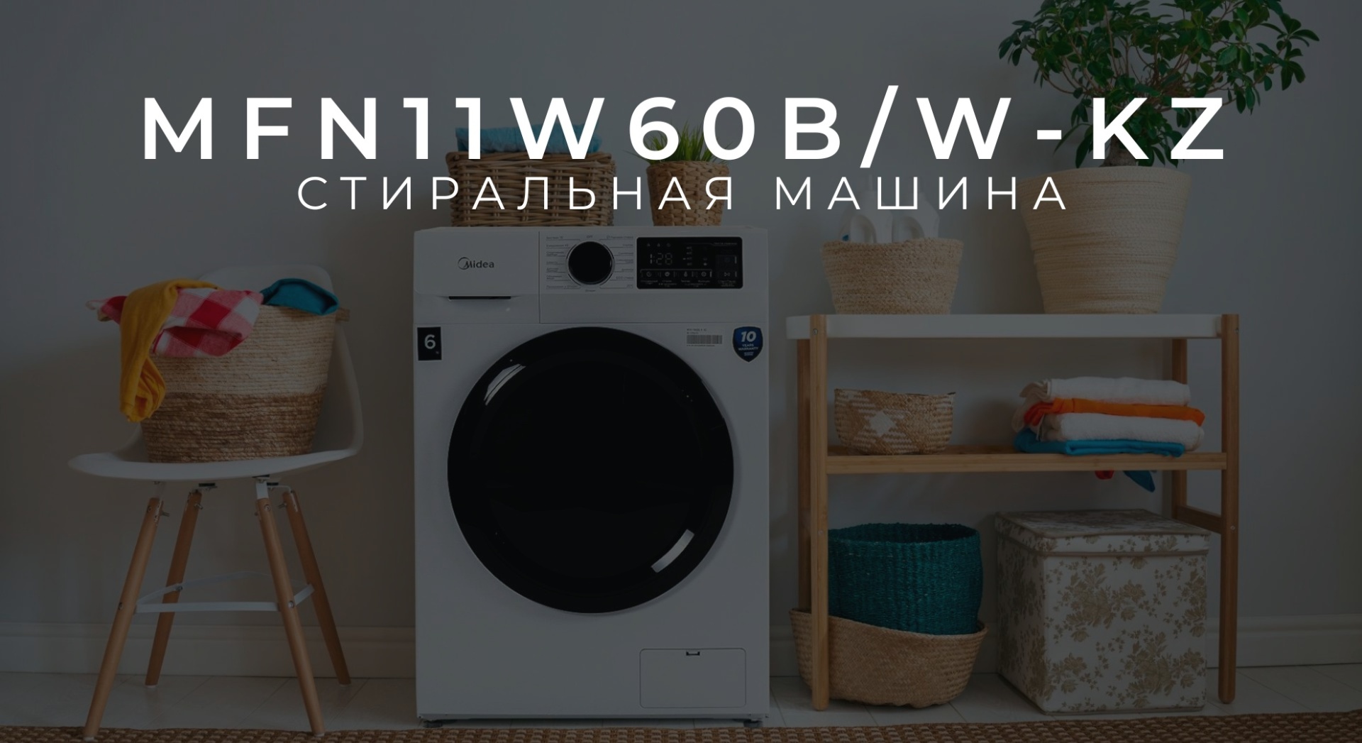 1 Midea MFN11W60BW 6